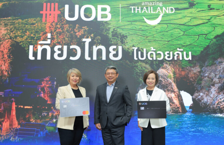 ธนาคารยูโอบี ประเทศไทย หนุน ททท. ขับเคลื่อนแคมเปญ UOB x ททท. เที่ยวไทยไปด้วยกัน หนุนท่องเที่ยวในประเทศ กระตุ้นการใช้จ่าย กระจายรายได้สู่ผู้ประกอบการท้องถิ่น