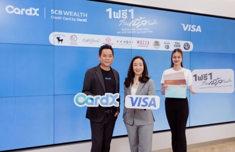 CardX จับมือ Visa ส่ง “กินเบิ้ลกันมั้ย” ซื้อ 1 ฟรี 1 ที่ 10 ร้านดัง รับเทรนด์ Affordable Luxury เผยยอดใช้จ่ายหมวดร้านอาหารโต 17%  ต่อยอดความสำเร็จ “กินข้าวกันมั้ย” ขยาย Dining Lifestyle Ecosystem ผ่านสิทธิประโยชน์ที่ตอบโจทย์ไลฟ์สไตล์การกิน