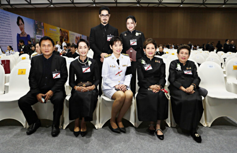สภาสังคมสงเคราะห์แห่งประเทศไทย ในพระบรมราชูปถัมภ์ จัดงานวันแม่แห่งชาติ ประจำปี 2569 พร้อมเชิดชูเกียรติ “ลูกกตัญญู”