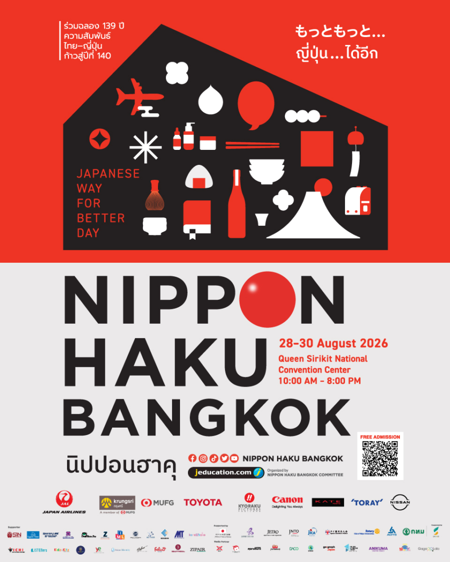 กิน ช้อป เล่น ดู ครบทุกฟีลญี่ปุ่น! NIPPON HAKU BANGKOK 2026 ชวนมาใช้ 3 วันให้สนุกกว่าเดิม 28–30 สิงหาคมนี้