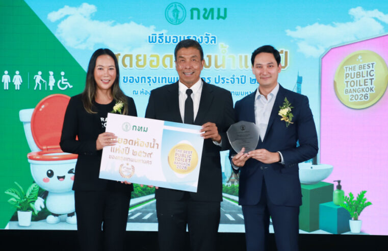 สุดยอดห้องน้ำแห่งปี สัมผัสประสบการณ์ระดับพรีเมียม ชวนเช็กอินห้องน้ำสุดหรูของ โรงแรมอัศวิน แกรนด์ คอนเวนชั่น ดีกรีรางวัลสุดยอดห้องน้ำแห่งปีของกรุงเทพมหานคร ประจำปี 2569