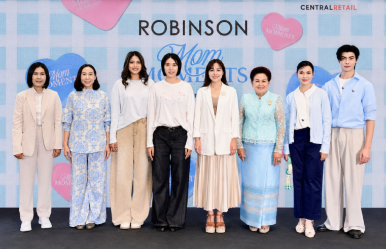 เซ็นทรัล รีเทล จัดงานใหญ่ต้อนรับวันแม่สุดอบอุ่น “ROBINSON MOM MOMENTS” (โรบินสัน มัม โมเมนต์ส) ภายใต้แนวคิด “ส่วนลดตามใจแม่”