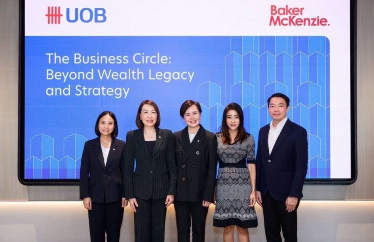 ยูโอบี ร่วมกับ Baker McKenzie ถอดกลยุทธ์การสร้าง ปกป้อง และส่งต่อความมั่งคั่งข้ามรุ่น  กว่า 70% ของธุรกิจครอบครัวไทย ยังไม่มีแผนสืบทอดกิจการที่ชัดเจน