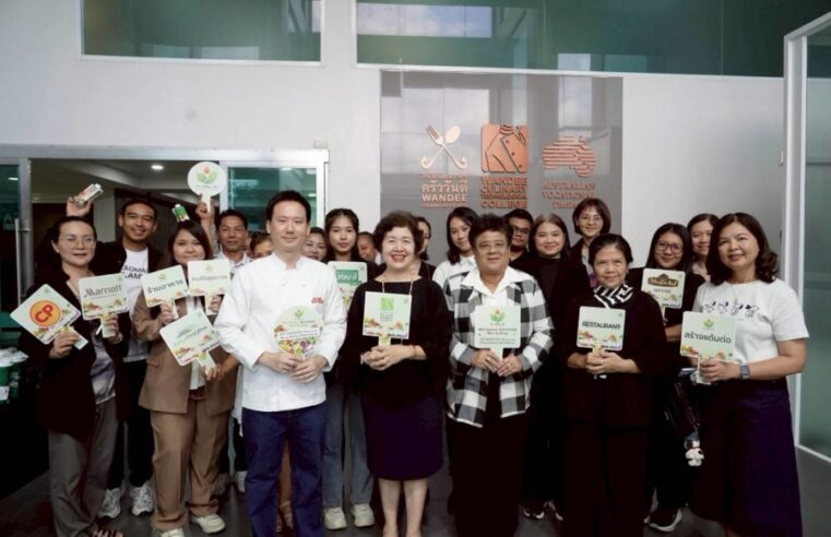 วิทยาลัยเทคโนโลยีครัววันดี ร่วมกับ Thailand Restaurant News จับมือ อมาโธเปีย (Amathopia)  ขานรับ ททท. ยกระดับการท่องเที่ยว ขับเคลื่อนแคมเปญ Wellness Longevity Lifestyle  จัดอบรม “Wellness Decode Workshop” สร้างแต้มต่อธุรกิจร้านอาหาร