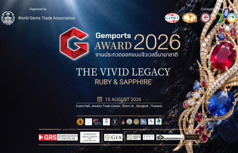 WGT จับมือ TGJTA และ GJPCT จัดงาน “Gemports Award 2026 – The Vivid Legacy” เวทีประกวดออกแบบเครื่องประดับระดับนานาชาติ รอบชิงชนะเลิศ 15 สิงหาคม 2569 นี้ พร้อมเปิดตัว World Gems Trade Association (WGT) อย่างเป็นทางการ