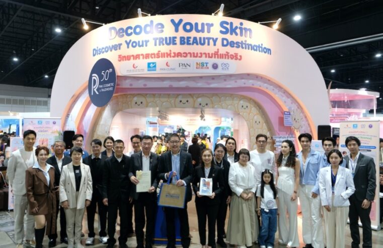“แพน คอสเมติก x ราชเทวี คลินิก” จับมือ NSM ชวนคนรุ่นใหม่ถอดรหัสผิว ค้นหา TRUE BEAUTY ผ่านวิทยาศาสตร์