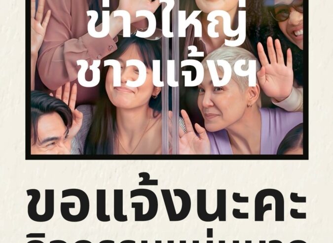 ข่าวใหญ่ ชาวแจ้ง! “ห้างสรรพสินค้าเซ็นทรัลแจ้งวัฒนะ” ชวนฉลองโฉมใหม่ จัดเต็มแบรนด์ฮิต–แบรนด์ใหม่ พร้อมกิจกรรมและโปรโมชันสุดคุ้มตลอดเดือนกันยายนนี้!