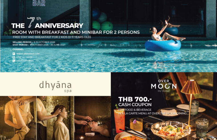 อาณา อานันท์ รีสอร์ท แอนด์ วิลล่า พัทยา ฉลองครบรอบ 7 ปี เดินหน้าสร้างประสบการณ์พักผ่อนตามแนวคิด “Stay Style & Sustainable” พร้อมมอบสิทธิพิเศษให้คุณได้มาพักผ่อนอย่างเต็มอิ่มในดินแดนแห่งความสุข