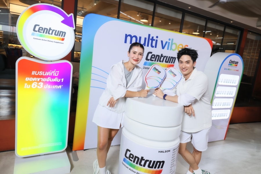 เซนทรัม เปิดตัว “แอน ทองประสม” พรีเซนเตอร์ใหม่ Centrum Silver 50+ แท็กทีม “เต ตะวัน” ชวนคนไทยดูแลสุขภาพให้พร้อมเต็มที่ในทุกวัน