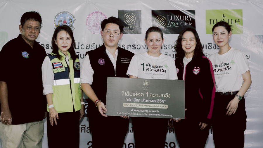 Luxury Clinic ผนึกกำลังภาครัฐ เปิดตัวโครงการ “1 เส้นเลือด 1 ความหวัง” มอบทุน 12 รพ. พร้อมลงพื้นที่ตรวจสุขภาพฟรีที่บางบ่อ