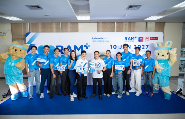 โรงพยาบาลรามคำแหง เปิดตัว RAM HERO RUN 2027 ชวน 3,000 นักวิ่งปลุก ‘ฮีโร่’ ในตัวเอง พร้อมส่งต่อความอบอุ่นสู่พื้นที่สาธารณะ