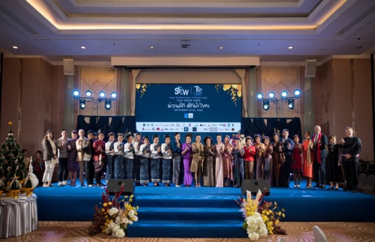 สมาคมส่งเสริมผ้าไทยและแฟชั่น จัดโชว์ 5 Soft Power ไทย   ในงาน ขอนแก่นไนท์ “ม่วนคักฮักผ้าไทย”