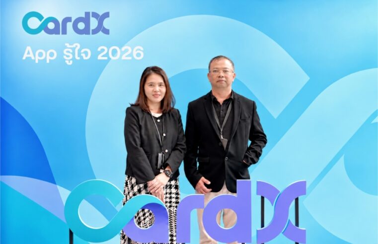 CardX เสริมทักษะดิจิทัล สร้างเกราะกันภัยการเงินให้ลูกค้าทุกวัย ผ่านเวิร์กช็อป “CardX App รู้ใจ ปี 2569” ใช้แอปมั่นใจ รู้ทันมิจฉาชีพ  ชูแนวคิด “ความปลอดภัยทางการเงิน เริ่มต้นได้ด้วยตัวเอง” เปลี่ยนความรู้ด้านดิจิทัลเป็นทักษะที่ใช้ได้จริง พร้อมแนะนำฟีเจอร์ CardX App ที่ช่วยให้ลูกค้าจัดการบัตรได้อย่างมั่นใจ