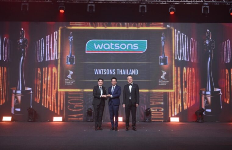 วัตสัน ประเทศไทย คว้า 5 รางวัล HR Asia Best Companies to Work for in Asia 2026 สร้างประวัติศาสตร์องค์กรที่น่าทำงานด้วยที่สุดในเอเชีย ต่อเนื่อง 5 ปีซ้อน